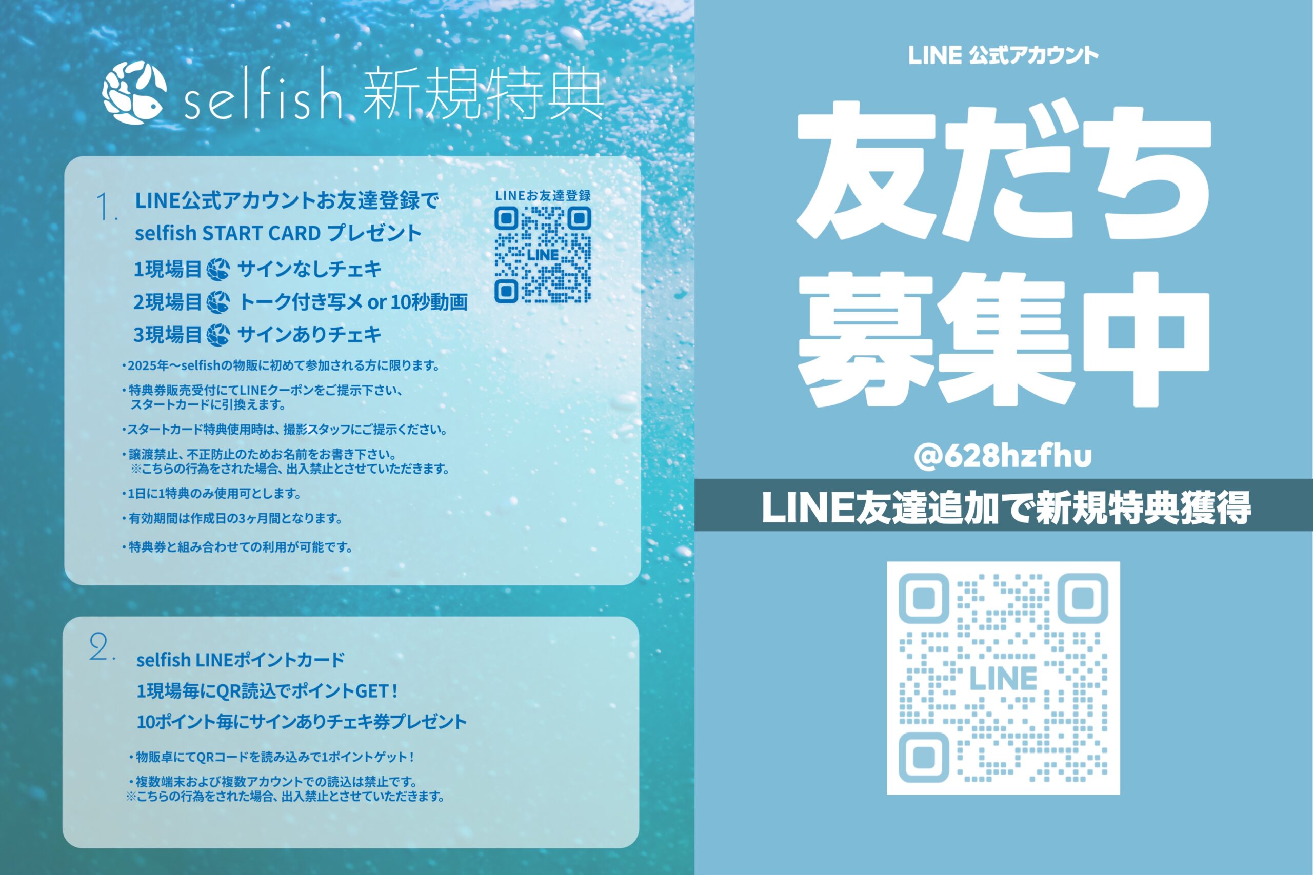 LINE